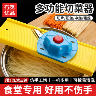 There is no miyoupin grater, potato shredding grater, kitchen multifunctional vegetable cutter, longjiang same style commercial use