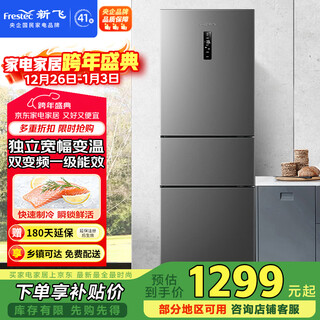 Xinfei 281l three-door refrigerator frequency conversion first-level energy efficiency air-cooled frost-free wide width intelligent variable temperature energy saving bcd-281wk3at