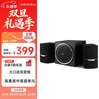 Edifier (edifier) r303bt 2.1 subwoofer computer audio all-wood bluetooth speaker desktop laptop audio black