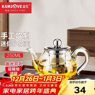 Kamjove glass teapot elegant cup tea ceremony cup tea water separation cup mini glass teapot filter liner tea set am-718/250ml