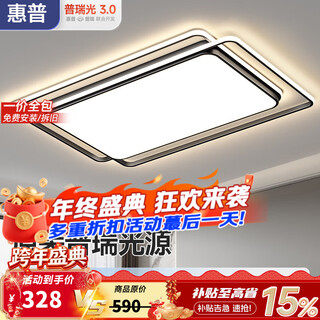 Hp living room lamp modern simple atmosphere zhongshan lamp whole house package headlight 2025 new main light super bright ceiling lamp 110cm-intelligent control & remote control