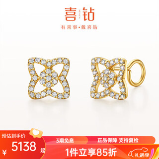 Happy diamond gold diamond earrings for women 999 pure gold diamond earrings proposal wedding diamond earrings for new year gift to girlfriend about 2.1g pure gold + diamond total 36 points