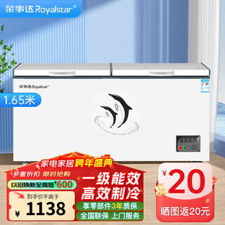 Royalstar freezer commercial large capacity full freezer horizontal freezer household refrigerated freezer dual-purpose freezer dual temperature commercial large freezer freezer display cabinet high cost-effectiveness 688 single temperature level one energy efficiency mechanical temperature control
