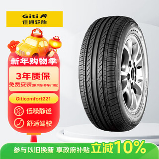 Giti tire 185/65r15 88h 221 original mark 301 suitable for elysee/sylphy