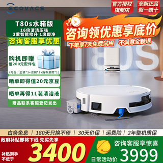 Ecovacs t80s sweeping robot. inquiry to receive subsidies and enjoy lower prices. sweeping, mopping and suction integrated automatic cleaning, fully automatic water supply, roller mopping, hot water washing and drying. t80s water tank version (enquiry to receive large coupons and enjoy lower prices)