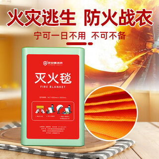 Ji an dun new product ji an dun kitchen home escape multi-functional silicone nano glass fiber fire extinguishing blanket national standard 1 meter silicone coated fire extinguishing blanket - can extinguish initial fires_can be worn on the body for escape