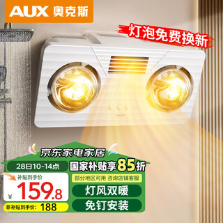 Oaks bathroom heater wall-mounted bathroom light heater wall-mounted air heater bathroom heater bulb heater wall-mounted heater lamp air dual heating-high heat bubble no punching