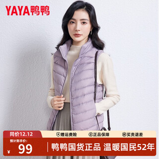 Yaya lightweight down vest women's short stand collar 2025 autumn and winter new korean style inner vest and outer down jacket light purple l