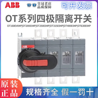 Abb isolation switch ot160ev04p/200e04p/250e04p/315e04p/ot400e04 ot200e04p