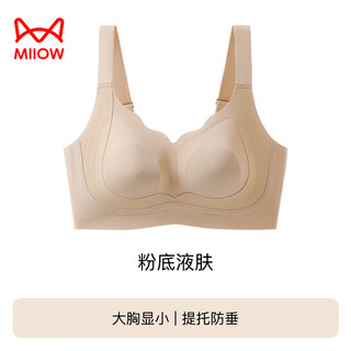 Miiow high-end traceless liquid foundation invisible underwear for women, thin, big breasts, lifting, shaping, anti-sagging, breathable bra, liquid foundation, thin rabbit ear cup, 2xl bcd recommendation 145-165jin jin is equal to 0.5kg