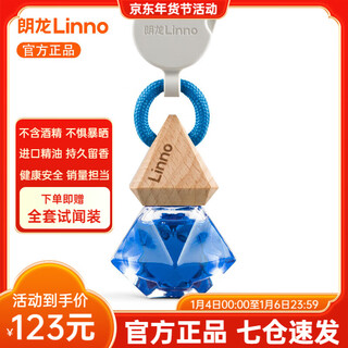 Langlong car perfume car aromatherapy pendant car interior decoration ornaments high-end fragrance long-lasting light fragrance essential oil authentic gift crystal diamond series丨bit fragrance light fragrance