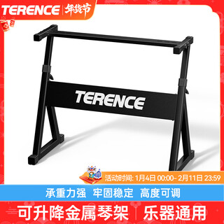 Terence (terence) electronic piano electric piano liftable height thickened portable piano stand 61 76 88-key universal stand grand piano stand
