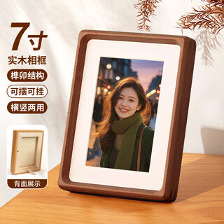 Cuttlefish solid wood photo frame 7 inches retro photo frame table high-end photo frame photo wall frame mortise and tenon photo frame