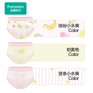 Purcotton children's antibacterial printed underwear
