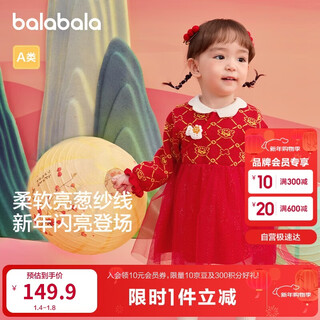 Balabala children's clothing baby dress children's skirt 2025 spring baby girl princess skirt new chinese style 209125111002