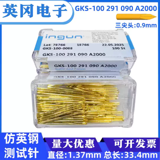 Gks-100291090a2000 british steel probe imitation ingun probe three-pointed 1.37 test needle default