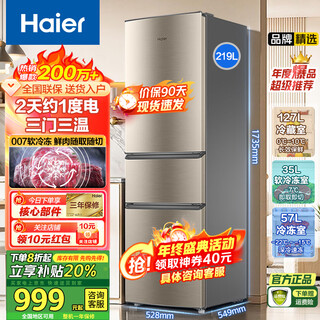 Haier refrigerator hot selling direct cooling 219l/air cooling frost-free 226l first class energy efficiency household three-door large capacity refrigerator trade-in subsidy upgraded 219l direct cooling丨007 soft freezing