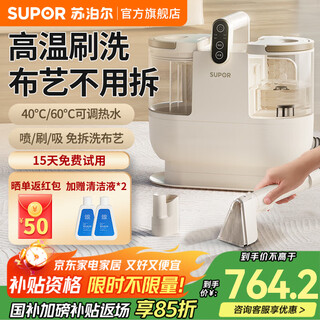 Supor fabric sofa cleaning machine household carpet cleaning machine carpet cleaning machine pet carpet mattress curtain car cleaning machine artifact emc-30b white