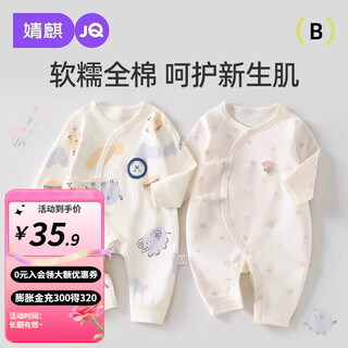 Joyncleon baby jumpsuit, spring and autumn boneless clothes, spring air-conditioned clothes, pure cotton spring long-sleeved monk clothes, outdoor clothes, zoo 52cm