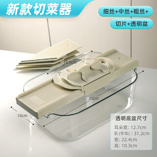 Fantasy plug-in potato shredded shredded hotel kitchen vegetable radish grater grater 4 blade set transparent basin