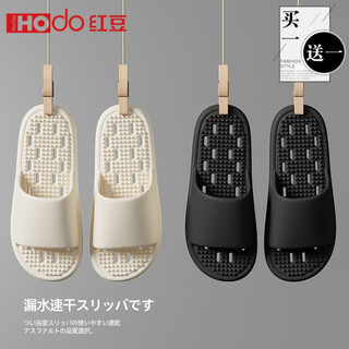 Hongdou buy 1 get 1 free bathroom slippers for women 2026 new bathing quick-drying non-slip indoor home pair of couple slippers for men white + black massage style 38-39 women + 42-43 men
