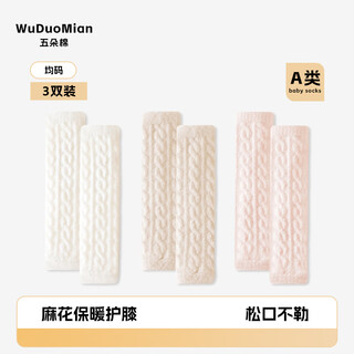 Wuduo cotton 3 pairs of baby kneepads autumn and winter long warm crawling children's protective gear a candy color infant newborn socks