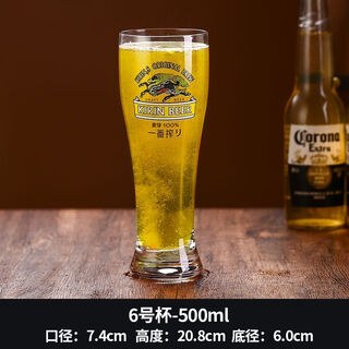 Kirin beer cup japanese ichiban pressed beer glass bar personalized strap beer cup japanese food shop commercial cup draft beer cup 470ml (kirin)