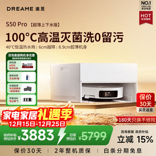 Zhuimi s50s pro. inquiry and enjoy the lowest price. sweeping robot, all-in-one sweeping and mopping, automatic cleaning, hot air drying, hot water washing and mopping. all-in-one washing and mopping machine. inquiry and enjoy the lowest price. s50pro ultra-thin upper and lower water version