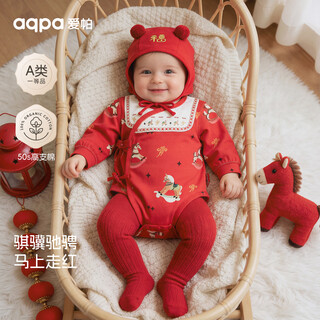 Aqpa lucky pony aipa newborn baby clothes spring and autumn new year clothes lucky pony 59cm
