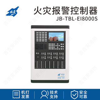 Ei host/ei8000s2 fire fire alarm controller (linked type) ei8000s_192