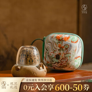 Wanqiantang (edenus) travel tea set dunhuang series ceramic portable tea set quick cup companion gift box thousand buddha guide leaf yellow glaze
