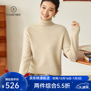 Pash 25 new color cashmere sweater women's turtleneck loose thickened 100% cashmere knitted sweater women ps-28 rice camel l (110-130jin jin equals 0.5 kg)