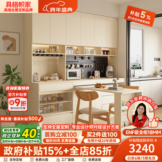 Customized enf grade solid wood sideboard against the wall, rotating built-in dining table with integrated perforated board, living room storage locker 1.2*2.3 (three doors) + 1.0 meter dining table, free perforated board and double hole track socket by default