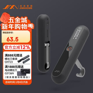 Jimmy home portable scale high-precision electronic scale gram scale household express weighing jm-g3701