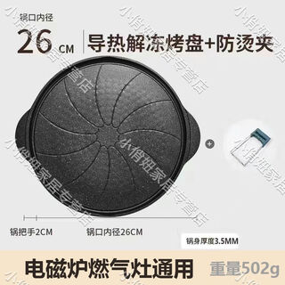 Ouige non-stick pan heat conduction plate anti-burn black heat conduction plate induction cooker gas stove heat conduction plate multi-functional thawing plate 26cm heat conduction baking pan, high-grade black, no choice of stove, thickened version, no. 10 thickened 4mm