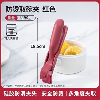 Tuojin germany imported high-quality household anti-scalding clips for kitchen anti-scalding pot clips, bowl clips, plates, microwave silicone food clips, thickened high-quality box-red-2 packs