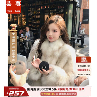 Yun nettle coat women's 2025 new sunlight island environmentally friendly fox fur jacket winter stand-up collar slimming mink fur golden two-color dyed tip m 100-115jin jin is equal to 0.5 kg