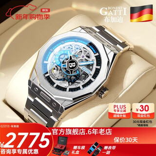 Bugatti (bonest gatti) watch men's valentine's day birthday new year's gift for husband german mechanical watch fully automatic hollow luminous watch bg7601-s1 speed ​​blue same model in the mall