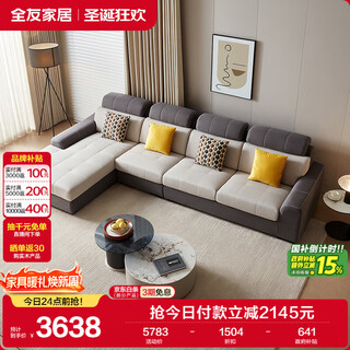 Quanyou home modern simple fabric sofa living room furniture large household concubine corner sofa government subsidy