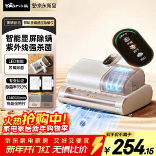 Bear mite remover, household intelligent dust mite induction bed, high temperature sterilization, double cup roller brush, large suction, handheld high frequency flapping, ultraviolet dust mite removal all-in-one machine cmy-h03g6