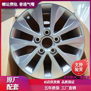 Kaifengyi is suitable for new and old toyota corolla 1.5/1.6l1.2t zhishang elite edition 15-inch 16-inch wheels original model 21-25 toyota corolla 15-inch brand