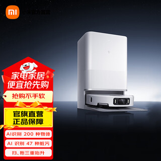 Mijia sweeping robot 5 pro ai intelligent interaction dual robotic arms high suction sweeping and mopping integrated washing and mopping floor scrubber vacuum cleaner mijia sweeping robot 5pro