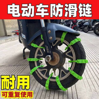 Gongma two-wheel electric vehicle winter anti-skid special motorcycle tire anti-skid artifact snow battery vehicle three-wheel rear wheel green 30 pieces for three-wheel use