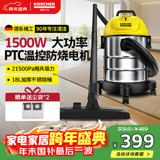 Karcher german kach bucket vacuum cleaner 18l dry and wet blowing three-purpose commercial household industrial land reclamation decoration cleaning carpet pet large capacity high power super powerful suction wd1s