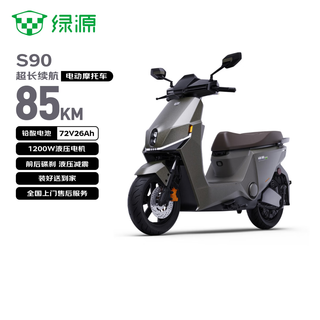 Luyuan electric motorcycle s90 has a range of 85 kilometers - 6 lead-acid batteries - 72v26ah - 1200w motor 30l seat bucket household car liquid-cooled motor with ten-year warranty gold