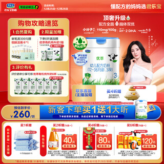 Junlebao organic premium 3 stage infant formula milk powder (12-36 months old) 800g can