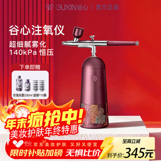 Gx diffuser valley heart oxygen injection instrument hydrating spray nano sprayer facial moisturizing beauty instrument portable handheld water light oxygen injection hydrating device for wife and girlfriend birthday gift new year’s gift picasso limited edition gift box