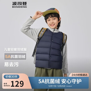 Bosideng 25th autumn down vest duck down 5a antibacterial four-proof fitted short lightweight jacket for men and women