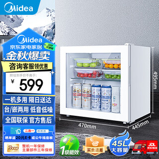 Midea displays refrigerated fresh cabinet 45 liters commercial high-end small beverage cabinet office small refrigerator bar hotel refrigerated cabinet bass ice bar first-class energy efficiency lc-45gm polar white