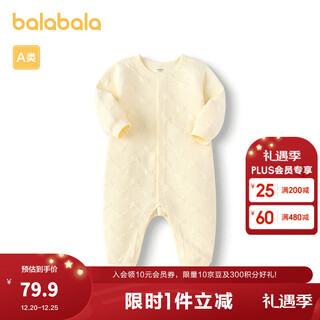 Balabala children's clothing baby jumpsuit newborn baby full moon crawling suit quilted thickened cute and cute baby clothes for boys and girls custard 30102 80cm